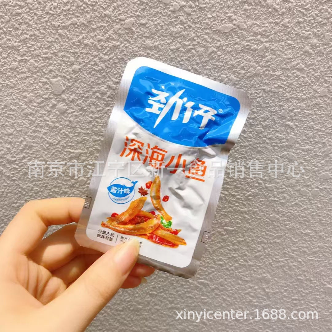 劲仔小鱼深海小鱼  麻辣小鱼 卤香小鱼 香辣小鱼 一袋2斤