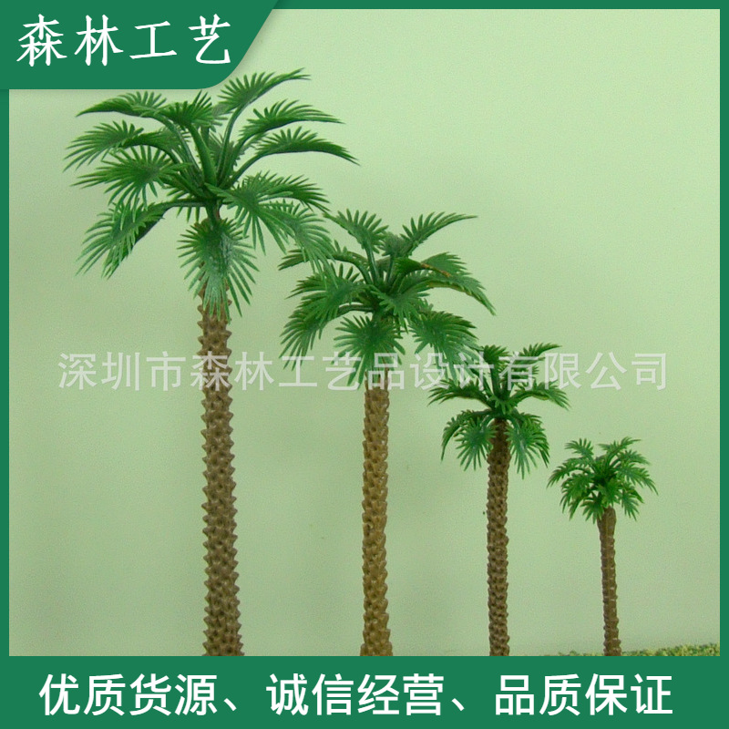 多肉微景观造景装饰 背景植物 沙盘建筑模型树 非洲棕榈-6