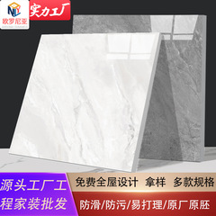 広東佛山タイル通体大理石滑り止め床煉瓦800x800客間壁煉瓦メーカー卸売り床煉瓦