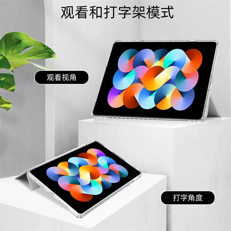 Подходит для Xiaomi Redmi планшета защитный чехол 10.6 прозрачная задняя крышка триплекс акриловая все-в-одном крепление чехол-подставка