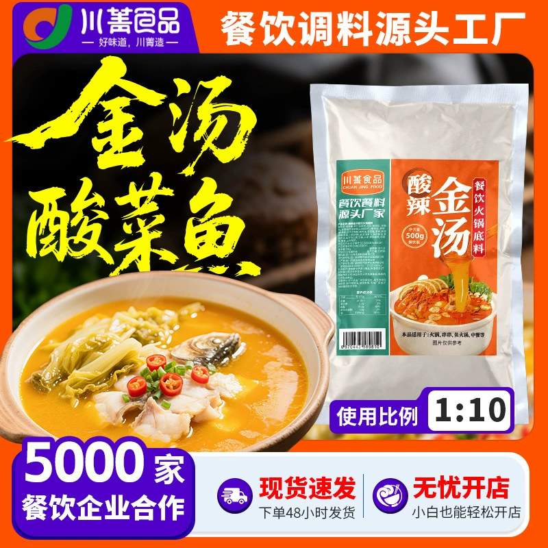 Кислый суп, жирная говядина, рисовая лапса, приправа 500 г, золотой суп, квашеная капуста, рыба, квашеная капуста