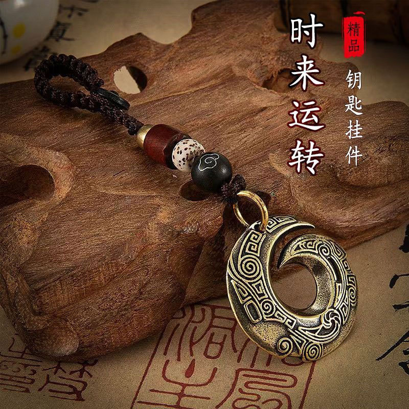 黄铜时来运转钥匙扣挂件个性平安转运手把件复古高档汽车钥匙挂绳|undefined