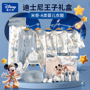 Disney Newborn Baby Clothes Gift Box Set Newborn Baby Full Moon Meeting Gift High-End Gift Giving