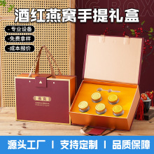 现货高级感礼品盒燕窝伴手礼盒定制批发创意翻盖手提盒空盒包装盒