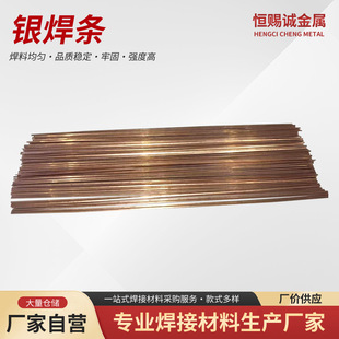 �S�ҹ����y���l5-70%�y���l5-72%�y���z BAg70CuZn�y��Ƭ