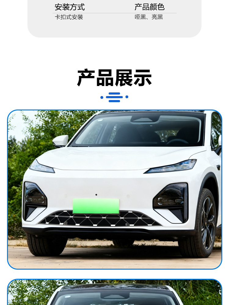 Suitable for 26 Dark Blue S07 Insect-Proof Nets, Front Grille, Water Tank Protective Cover, Insect-Proof Catkin Modification Accessories