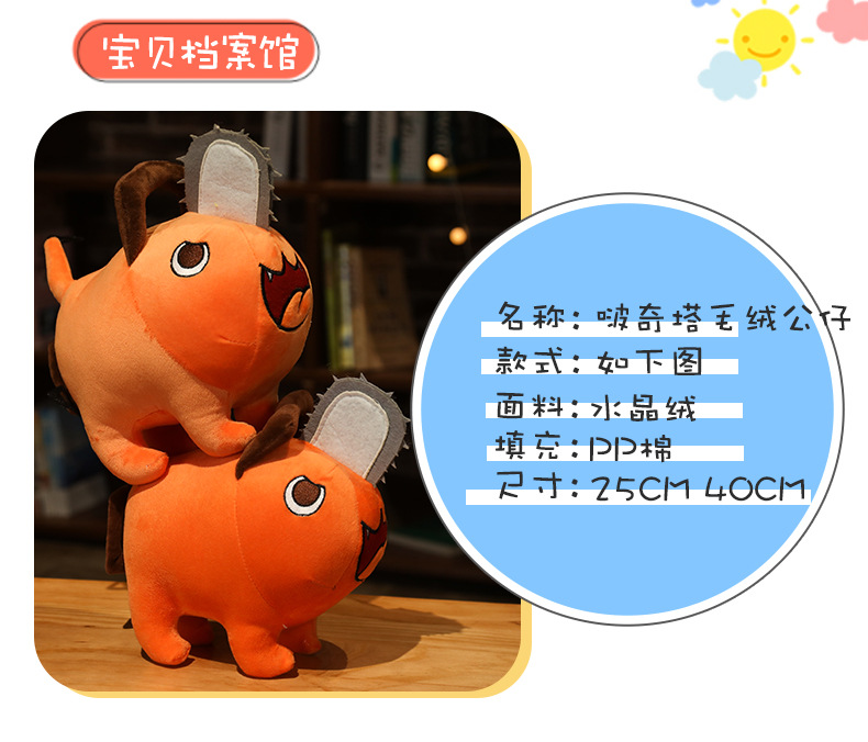 啵奇塔毛绒公仔_02