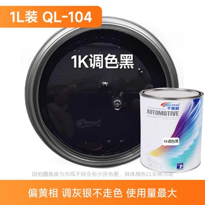 Paint Spray Paint Finished Paint — Avtomobil boyası - 1k-color-black-4lcan-liquid-paint