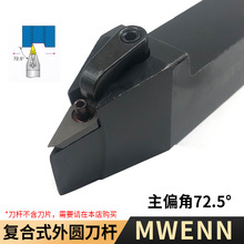 数控车刀具72.5度外圆尖刀刀杆MVVNN2525M16车床机架