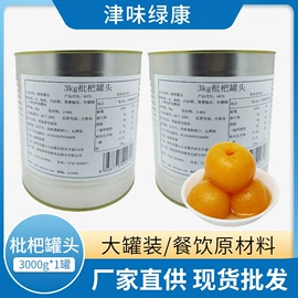 水果罐头;蔬菜罐头