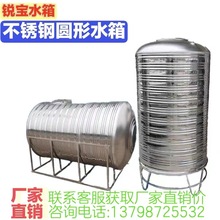 304不銹鋼立式卧式冷水箱消防家用加厚儲水箱食品級大容量儲水罐