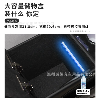 version storage box, Armrest box