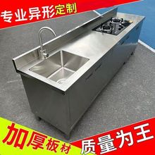 特厚304不锈钢可剁骨厨房储物工作台橱柜家用灶台款操作台碗柜