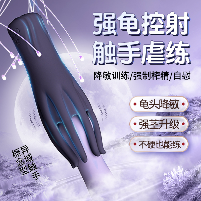 Men's automatic massager for training