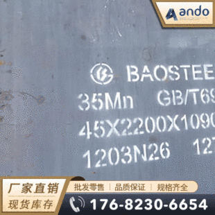 ����35Mn䓰� ��܈䓰� �к�� ���� ���� �i䓰� ���|̼�ؽY���