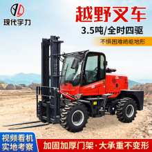 越野叉车3.5吨 物资装卸建筑工地农林业搬运堆垛用越野叉车厂家
