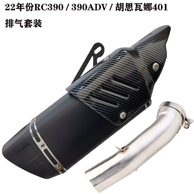 Motorcycle exhaust pipe — 401 Mid-Section Modified Sc - middle-section-oblique-four-corner-black-anti-carbon-fiber-cover