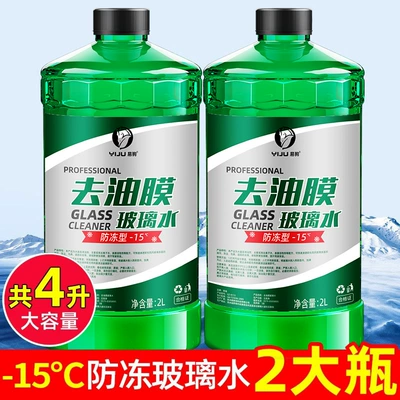 Car Glass Water Powerful Decontamination: Glass agent - universal-for-all-seasons-15decontamination-and-oil-removal-film-2-large-barrels