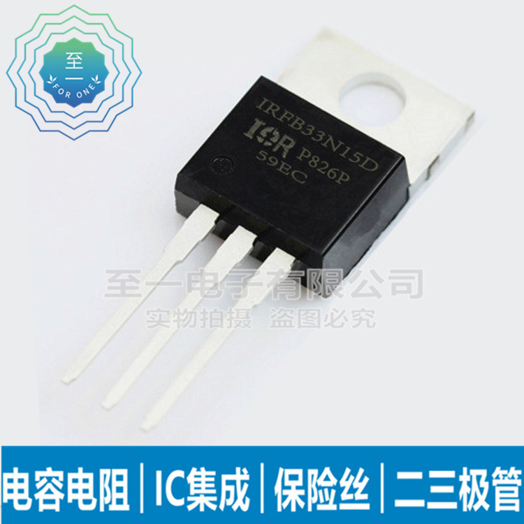 IRFB33N15DPBF IRFB33N15D TO-220 N沟道MOSFET 150V/33A B33N15D