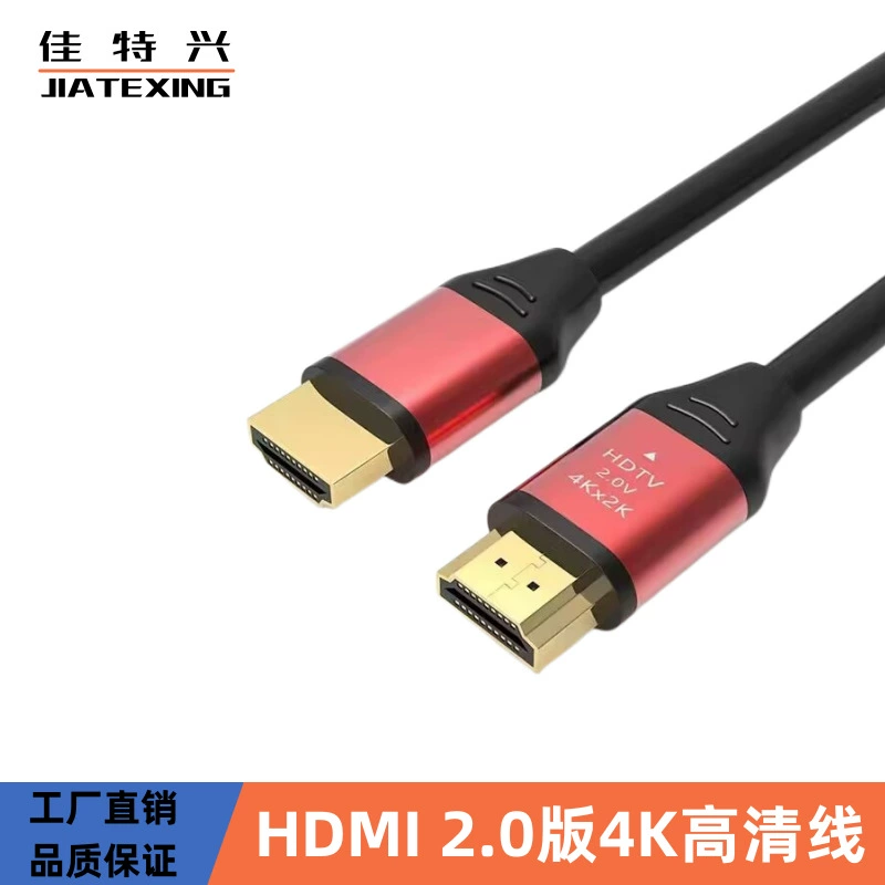 HDMI кабель версии 2.0, телевизор, приставка, компьютер, дисплей, 4K проекция, соединительная линия, кабель HDMI HD