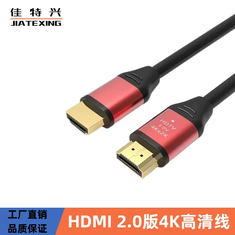 HDMI кабель версии 2.0, телевизор, приставка, компьютер, дисплей, 4K проекция, соединительная линия, кабель HDMI HD