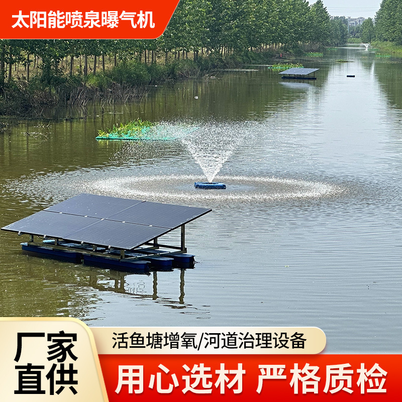 Solar Fountain Aerator Push Water Circulation River Lake Park Landscape Water Treatment Solar Aerator