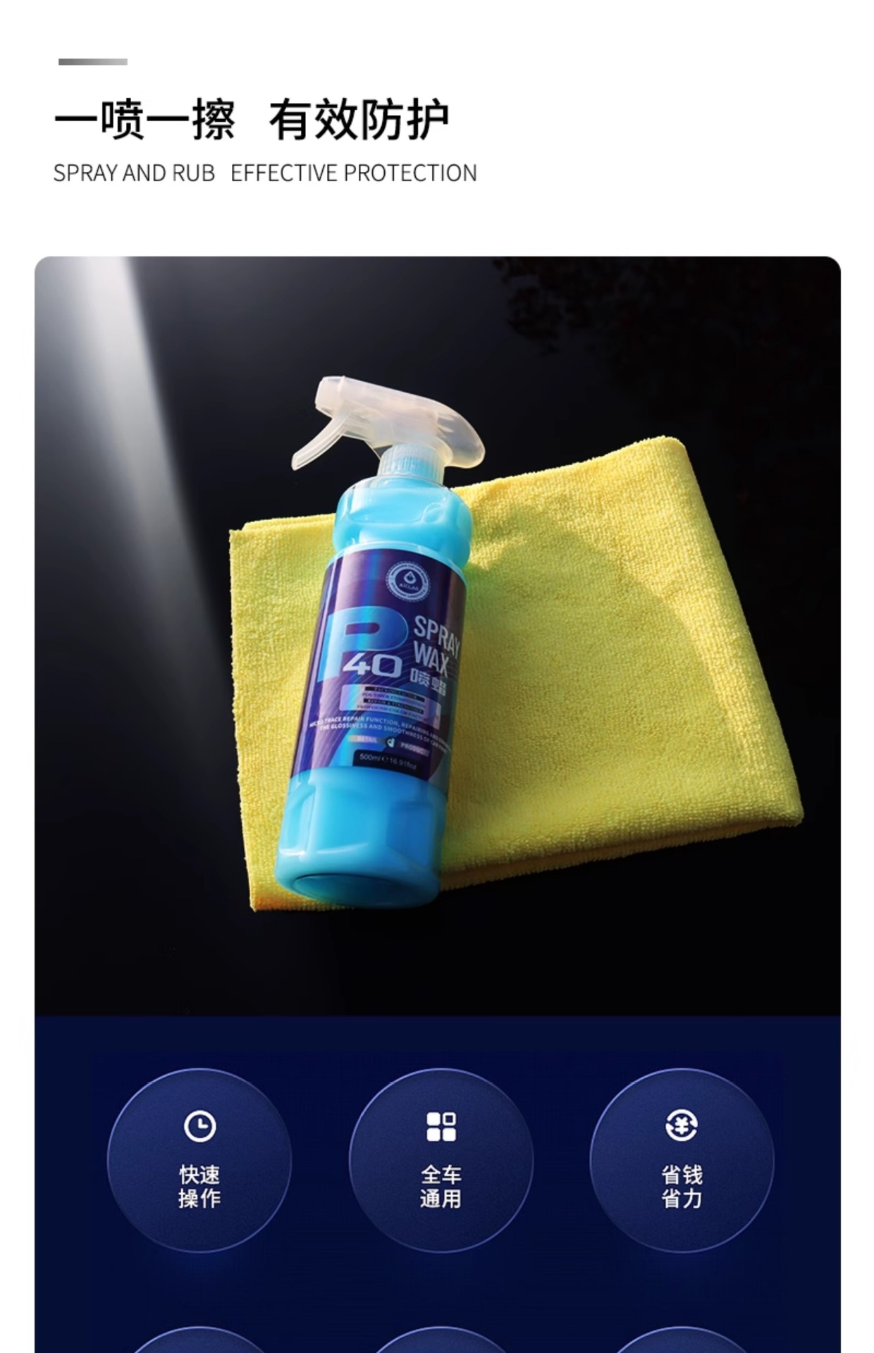 Suitable for P40 Car Spray Wax, Car Paint Coating Agent, Glazing Maintenance Wax, Car Paint, Car Clothing, Quick Hydrophobic Brightening, Quick-Acting