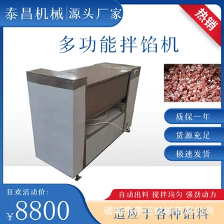 多功能食品搅拌机拌肉馅机搅拌调味机火腿肠灌肠肉馅双轴拌馅机