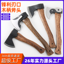 鲁威工具太极八卦斧头劈柴碳钢可砍钢筋户外园艺砍柴露营木柄斧子