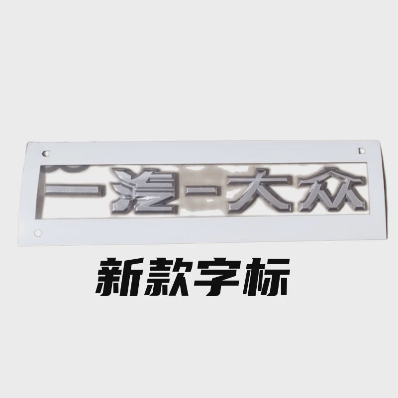 Passat Tuyue Langyi Tuguan L Original Letter Sticker Rear Car Mark Refitting 280 330 380TSI Word Mark