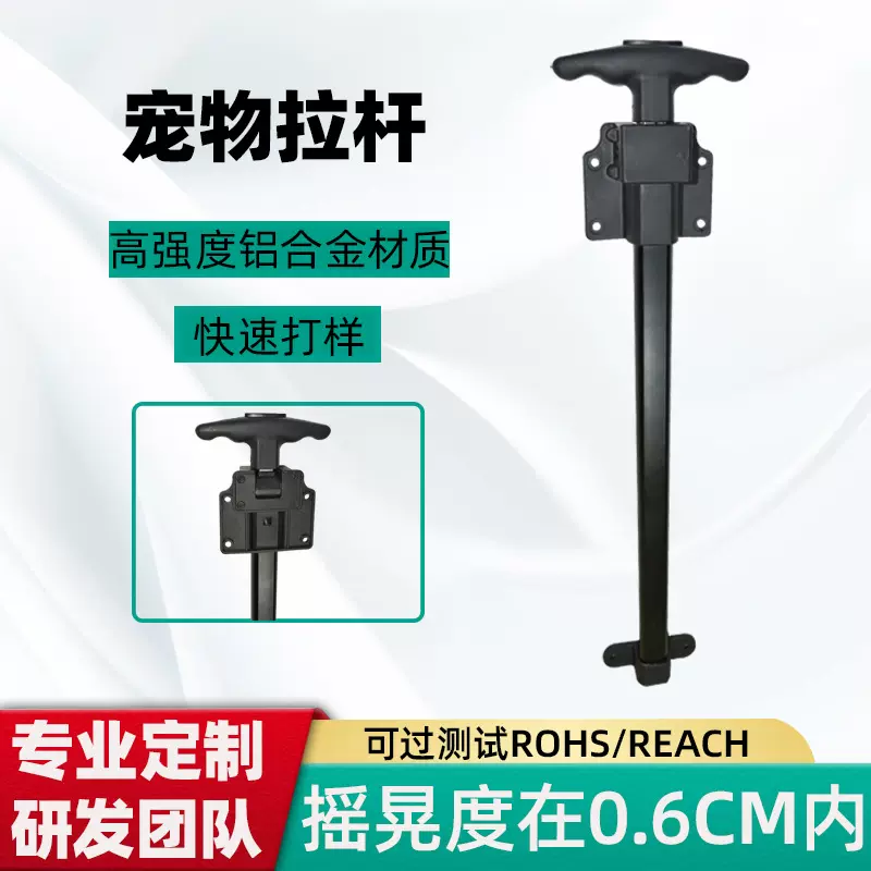 厂家直供伸缩单拉杆配件外置可折叠拉杆宠物包配件宠物车单拉杆