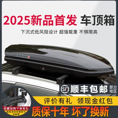 Roof Luggage Universal Off-Road | Roof box
