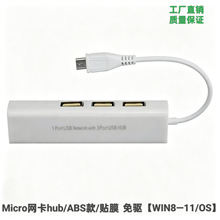 micro�W���Drj45�W�� MICRO�W���D�Q��USB2.0HUB�о��W��3��USB�W
