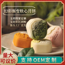 宋隐渐变桃山皮流心月饼软心天地盖包装台式国潮中式糕点中秋月饼
