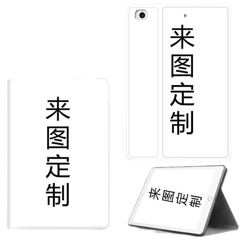 来图DIY制做适用苹果iPad平板保护套13寸皮革平板壳蚕丝纹双面图|undefined