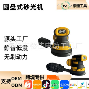 Cross-Border Export 21V Brushless Round Sanding Machine High Power Rechargeable Sander Wireless Polishing Machine
