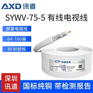 Ӎ��SYWV75-5-7ҕ�lͬ�S��|���֙C픺�RF���l��4�����о��ҕ��