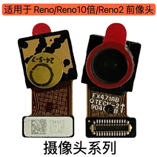 Front and rear cameras are suitable for Reno Z/10x/2/2Z/3/3pro/4/4pro K5 front and rear image heads