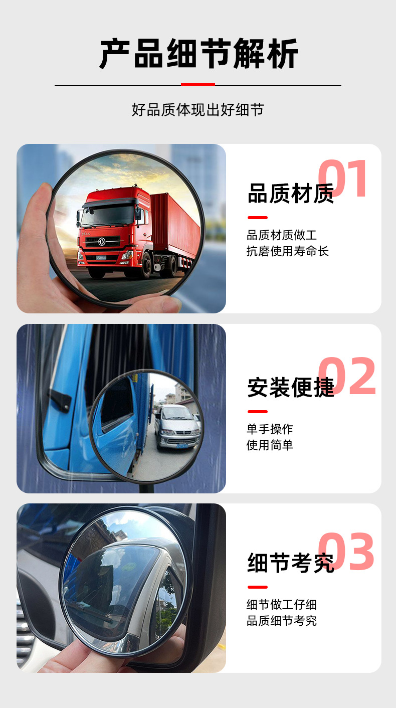 Manufacturer-customized blind spot auxiliary rearview mirror for large trucks and passenger cars, high-definition wide-angle convex mirror, small round mirror for reversing