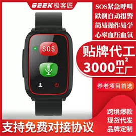 智能手表;老人智能穿戴;智能机器人
