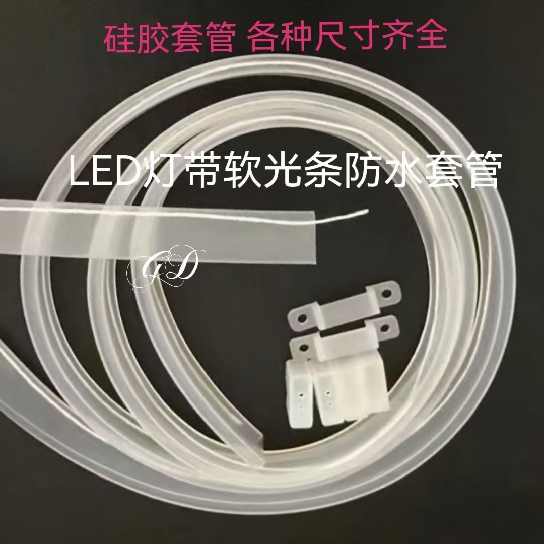led灯带10MM硅胶套管带线 带卡槽 防水 耐高温 生产厂家-阿里巴巴
