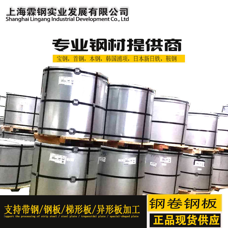 供应镀锌双相钢板HCT980XD+Z 高强度镀锌汽车钢CR980T/700Y+Z卷