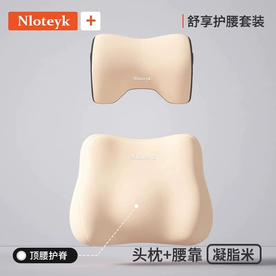 Waist support – Office Chair Lumbar Support, Wholesale - comfortable-lumbar-support-headrest-set-condensation-rice