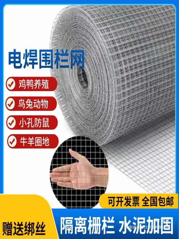 Cerca de malla de acero cerca de malla de acero agujero anti-ratas red de crianza de pollos ganado y ovejas cercas de aislamiento al aire libre