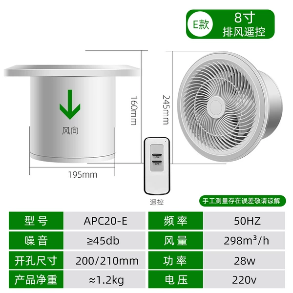 E model 8 -inch exhaust+stop valve+remote control