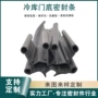 低温耐高防撞仓库橡胶条