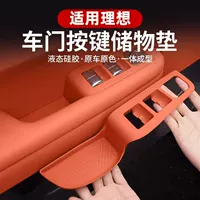 Idea L6/L7/L8/L9 дверная ручка коврик Idea L9L8L7L6 Дверь для хранения чехол силиконовый нескользкий коврик