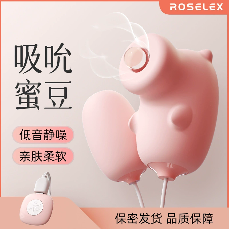 ROSELEX Лаурос всасывающий эльф вибратор новый стиль для женской вагинальной и анальной стимуляции, двойного назначения, устройство для начинающих мастурбации