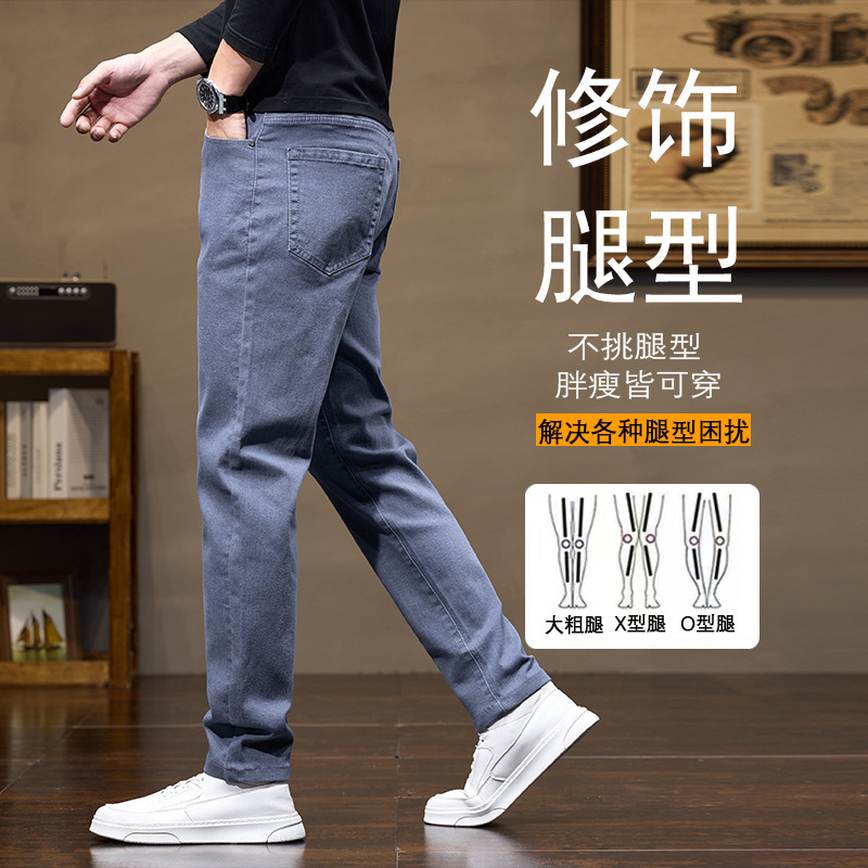春秋款牛仔裤男小直筒宽松修身百搭潮流2025新款秋季男土牛子裤子|undefined