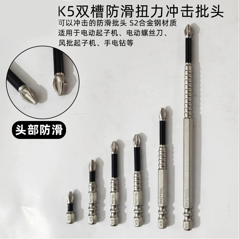 K5 песчаный рис никель противоскользящий противотанковый противотанковый головок PH2 промышленный класс отвертка с сильным магнитным ветром